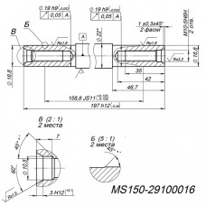 Ось MS150-29100016 (MS150-29100016)