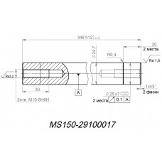 Ось (MS150-29100017)