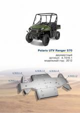 Защиты для Polaris UTV Ranger 570