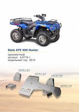 Защиты для Stels ATV 400 Hunter(4mm)